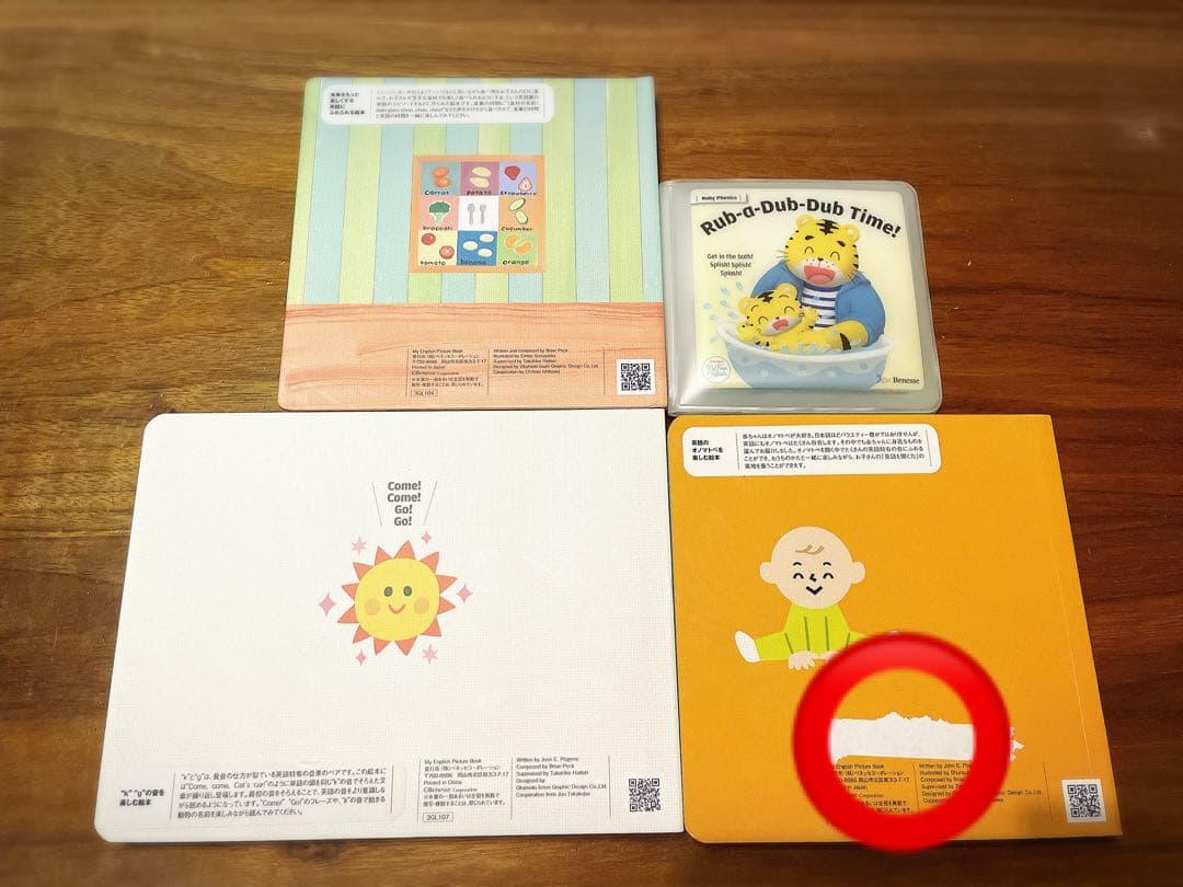 my first english ベネッセ こどもちゃれんじ