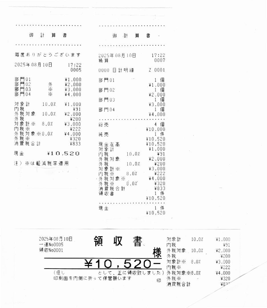 CASIO SE-S30-WE 8部門 軽減税率対応 レジスター 250810