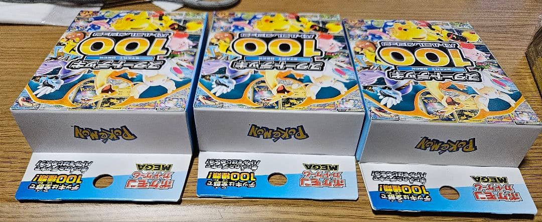 再*可様 ポケモンカード　メガドリームexシュリンク付きBOX スタートデッキ1