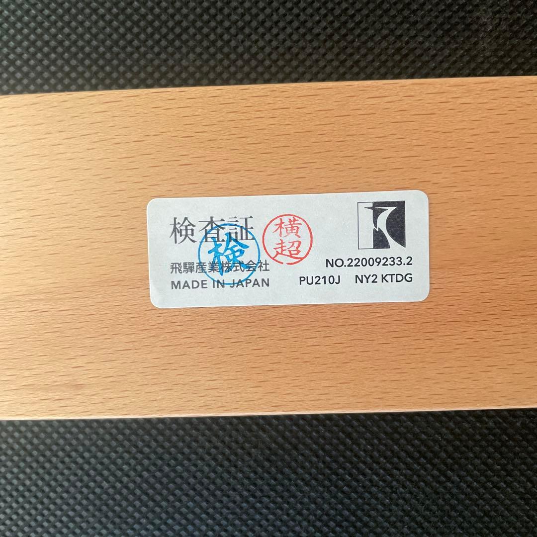 【飛騨産業 × 柚木沙弥郎】スタンダードコレクション 椅子　希少　名作チェア