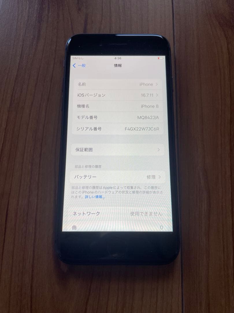 iPhone8 256GB simフリー　美品　完動品