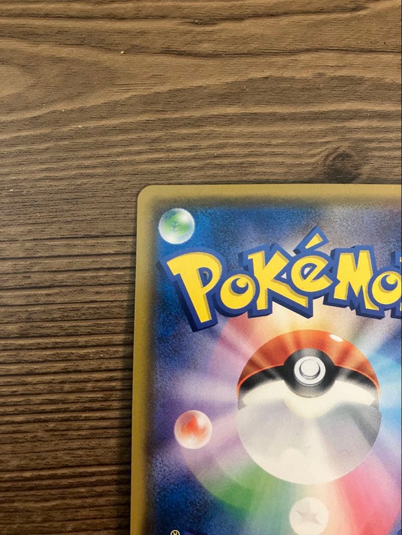 ピカチュー＆ゼクロムSR 極微品