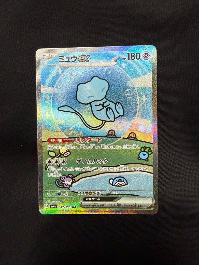 Kページ ミュウex SAR SV4a シャイニートレジャーex 347