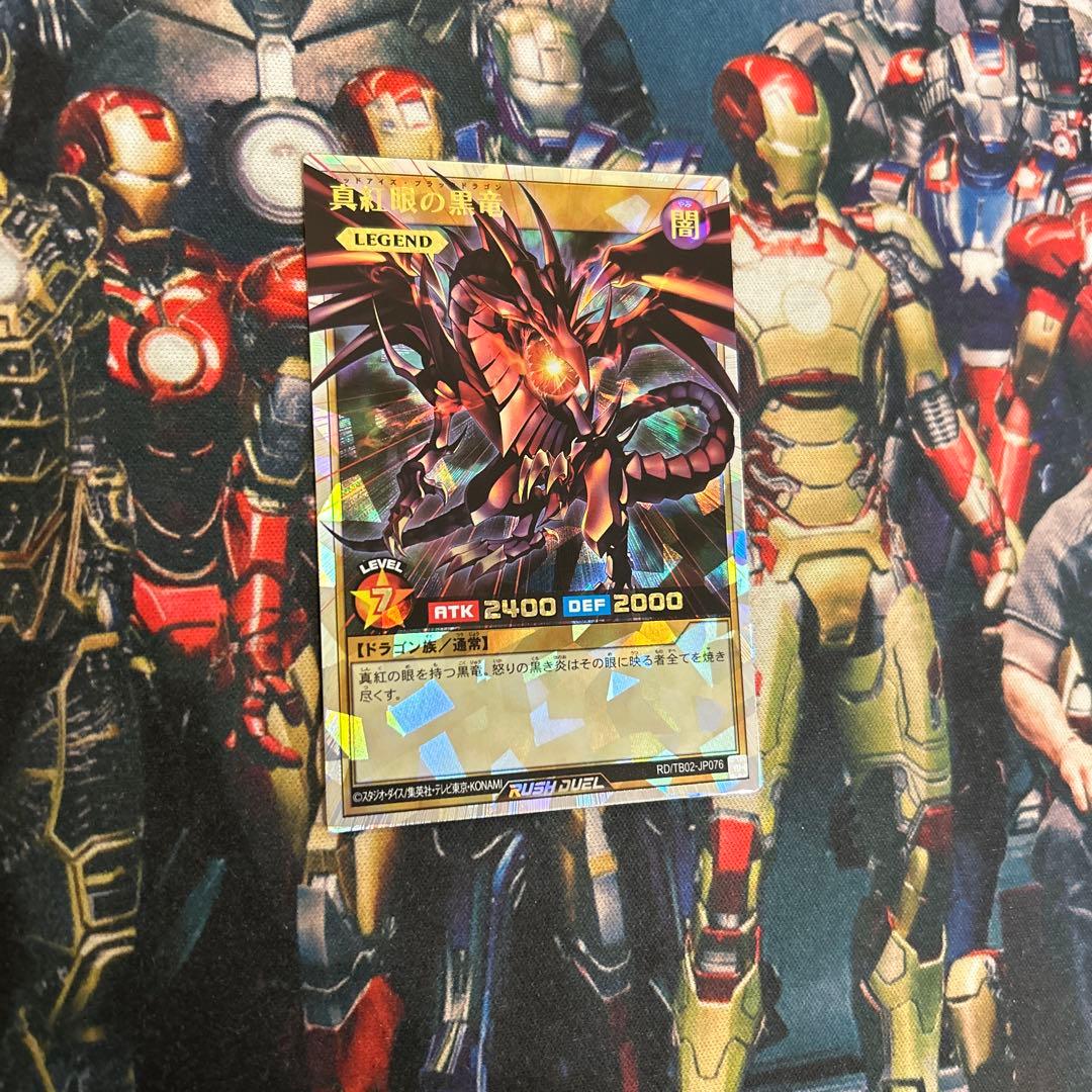 遊戯王 ラッシュデュエル 真紅眼の黒竜　オーバーラッシュレア