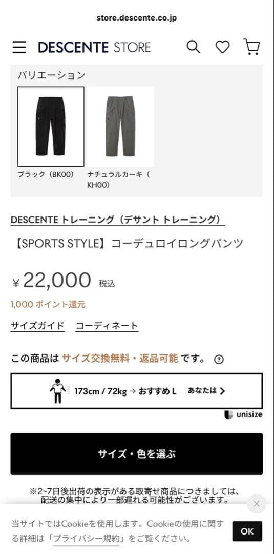 DESCENTEセットアップコーデュロイスタンドカラージャケット ＆パンツ今季