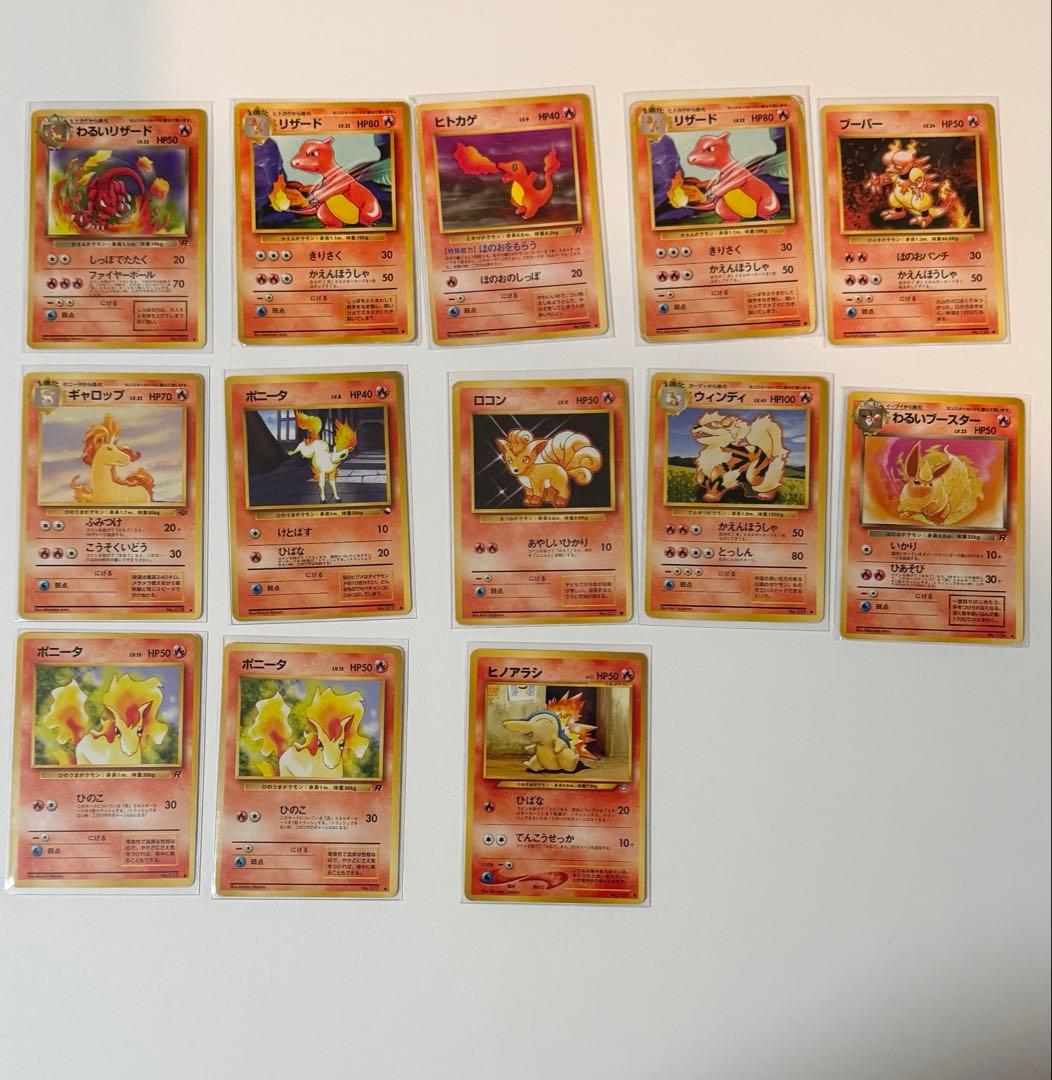 ポケモンカード旧裏まとめ売り　135枚