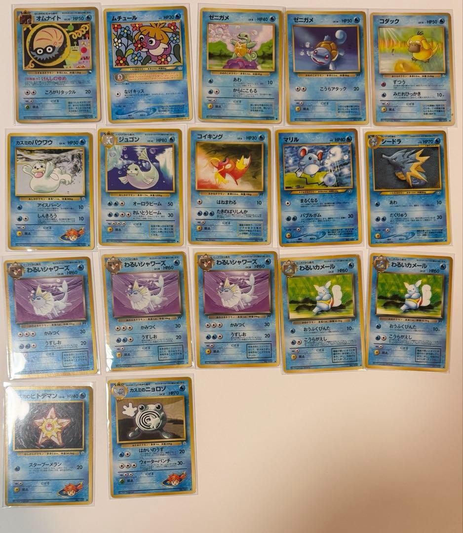 ポケモンカード旧裏まとめ売り　135枚