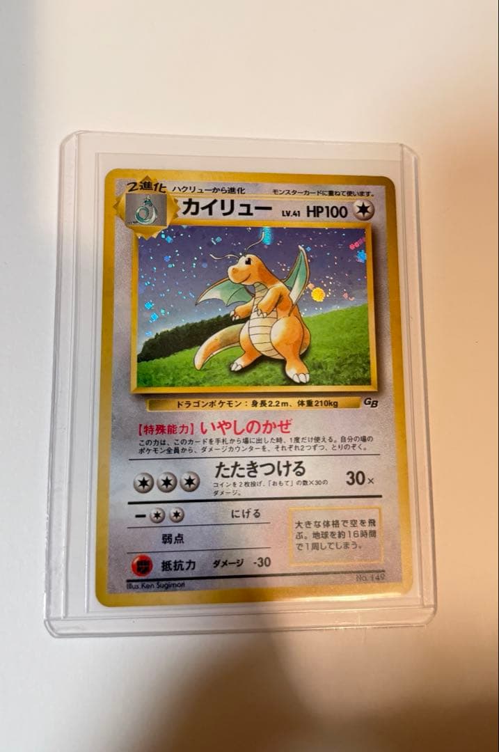 ポケモンカード旧裏まとめ売り　135枚