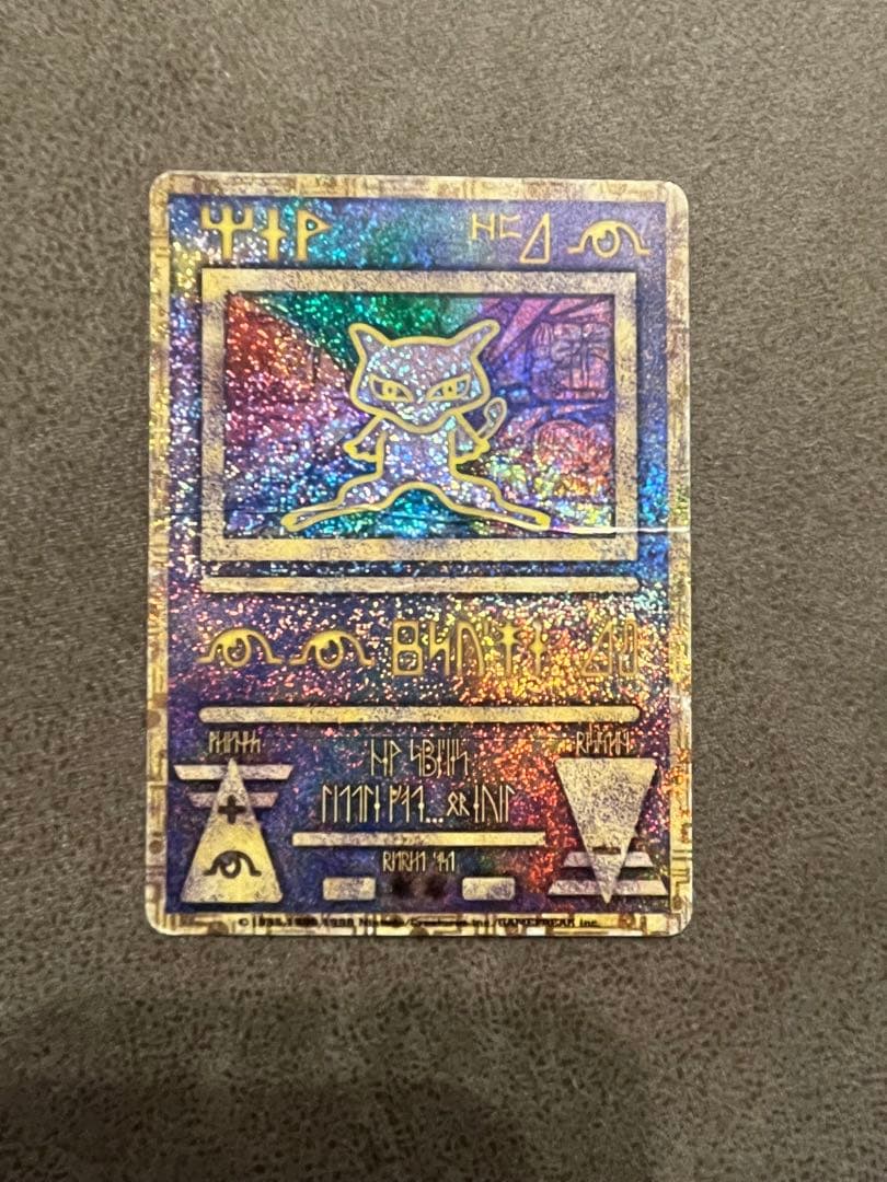 古代のミュウ_復刻 2019年版 映画 ミュウツーの逆襲 エラー版