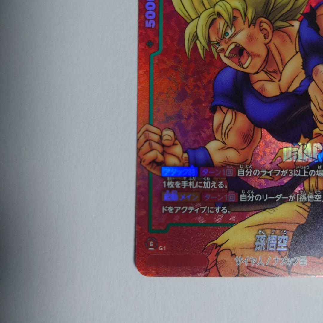 孫悟空　FP-034 PRパラレル リミテッドパック01