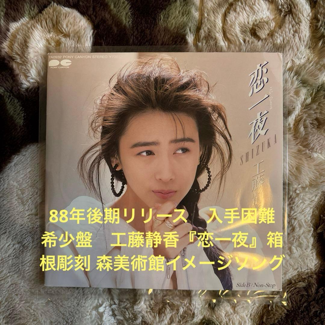 T.Matt様／工藤静香／松田聖子／レコード／リクエスト 10点 まとめ商品