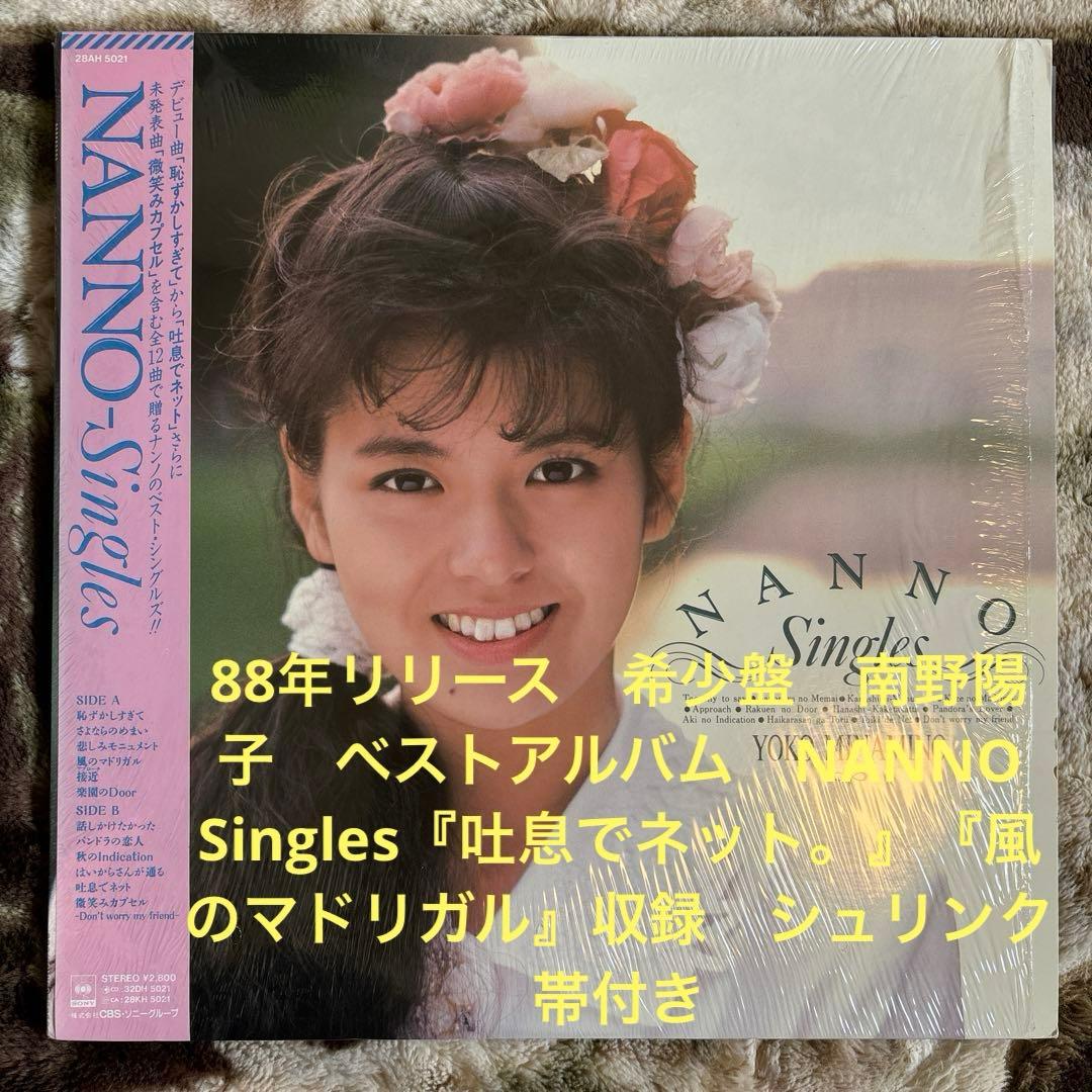 T.Matt様／工藤静香／松田聖子／レコード／リクエスト 10点 まとめ商品