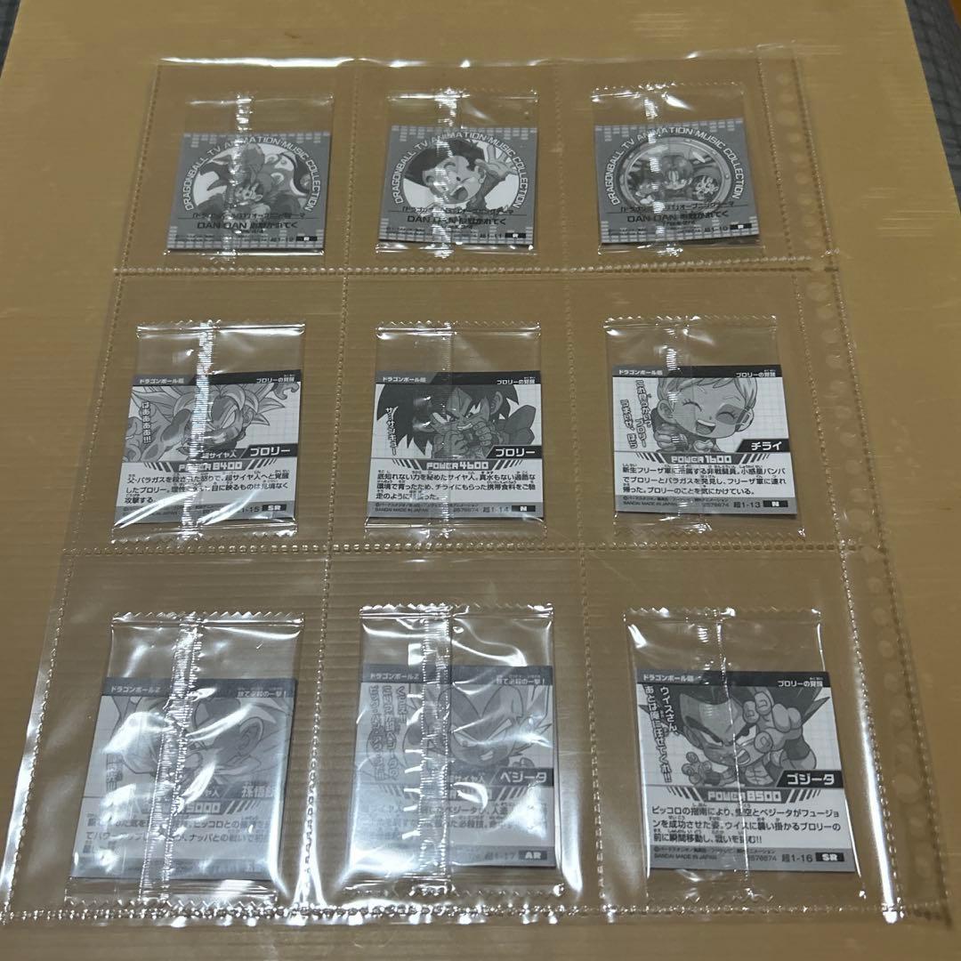 ドラゴンボールウエハースシール　超1コンプ