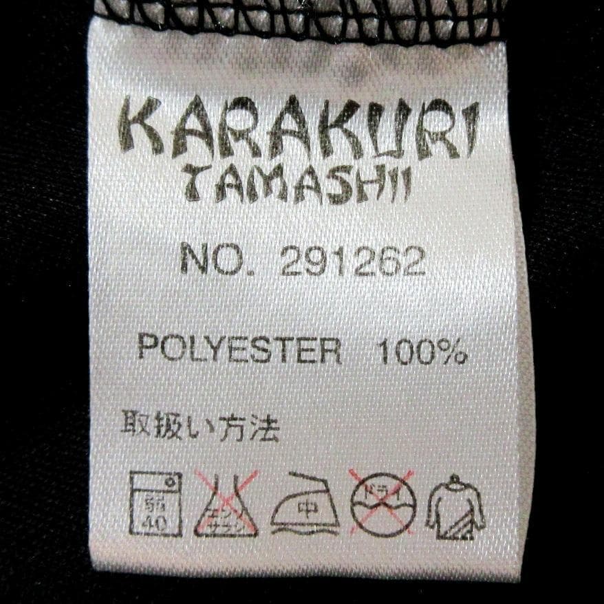 ✨美品✨絡繰魂 昇り龍金刺繍 スカジャン ジャージ ジャケット カラクリタマシイ