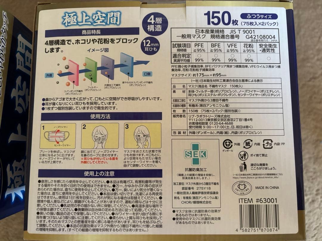 極上空間　4層　ふつうサイズ　個包装　150枚×４箱セット