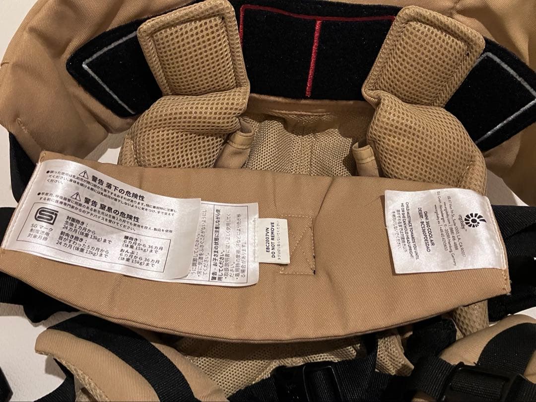 エルゴ　オムニ360 抱っこ紐