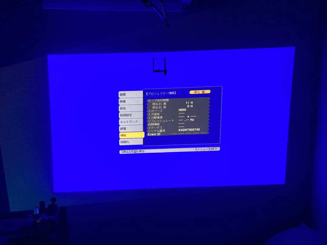 エプソン　プロジェクター　EB-W05 美品　ランプ使用時間11時間