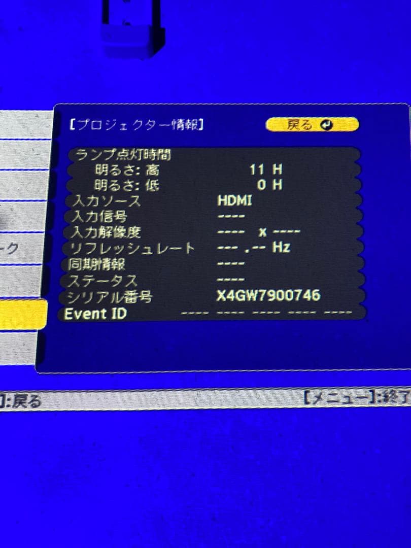 エプソン　プロジェクター　EB-W05 美品　ランプ使用時間11時間