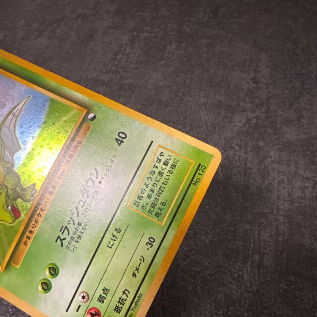 ポケモンカード 旧裏 キラ ストライク クイックスターター