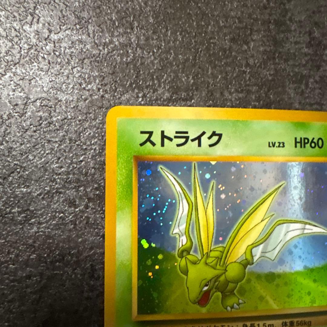ポケモンカード 旧裏 キラ ストライク クイックスターター