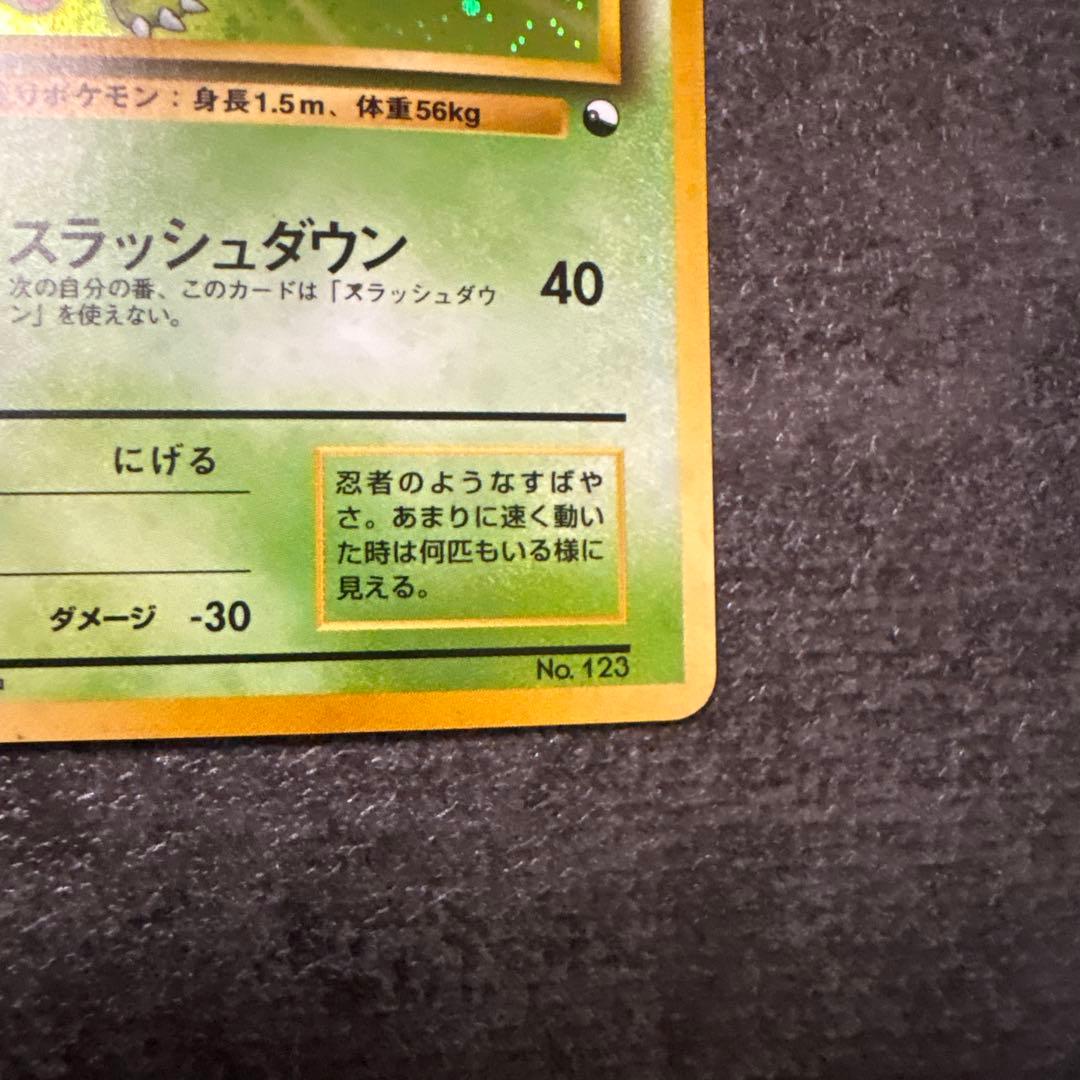 ポケモンカード 旧裏 キラ ストライク クイックスターター