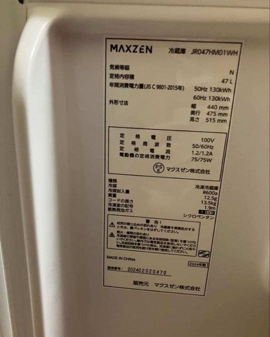 【最終値下げ】ホワイト上開き冷蔵庫