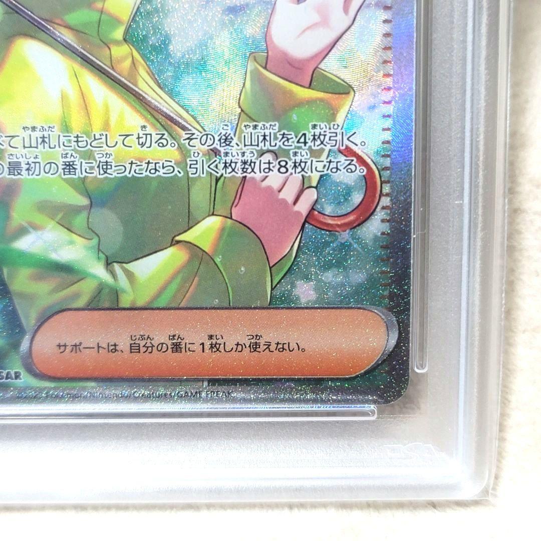 PSA10 パラソルおねえさん SAR SV3a 089/062