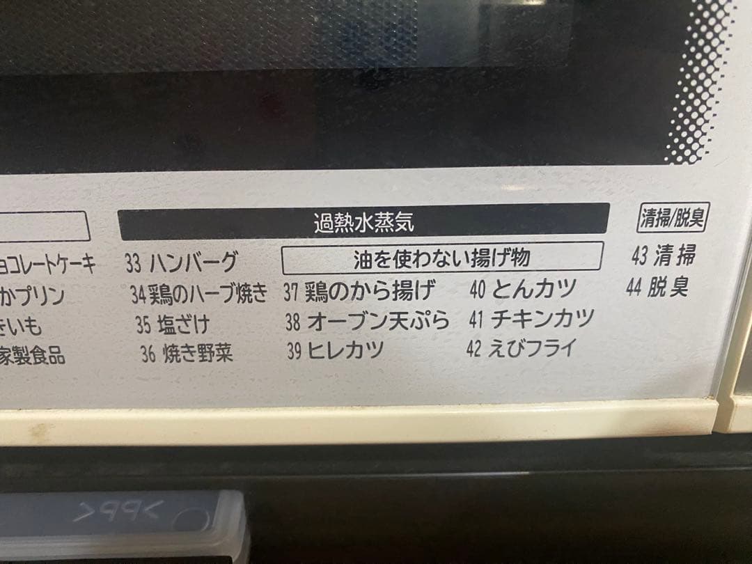 HITACHI MRO-MS7 スチームオーブンレンジ