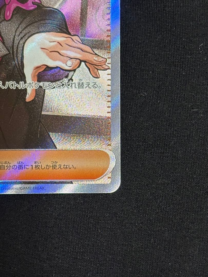 ポケモンカード ボスの指令 SR 095/100 スタートデッキ　100