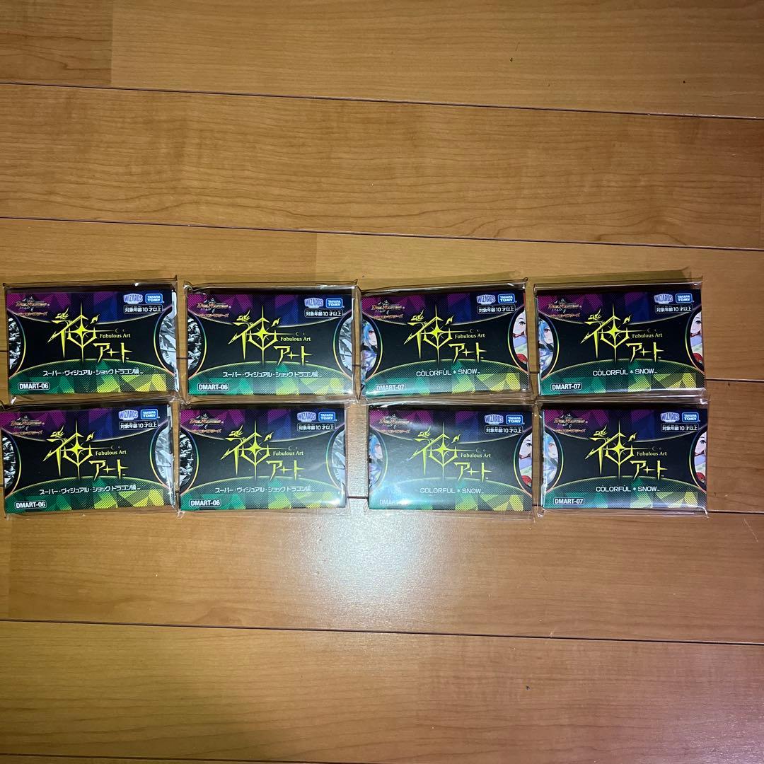 神アート 8点セット