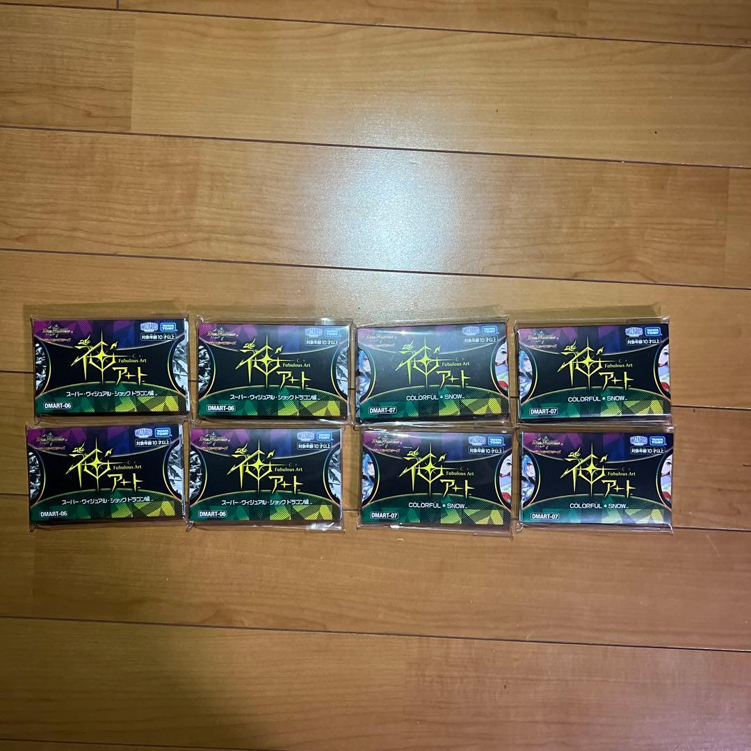 神アート 8点セット