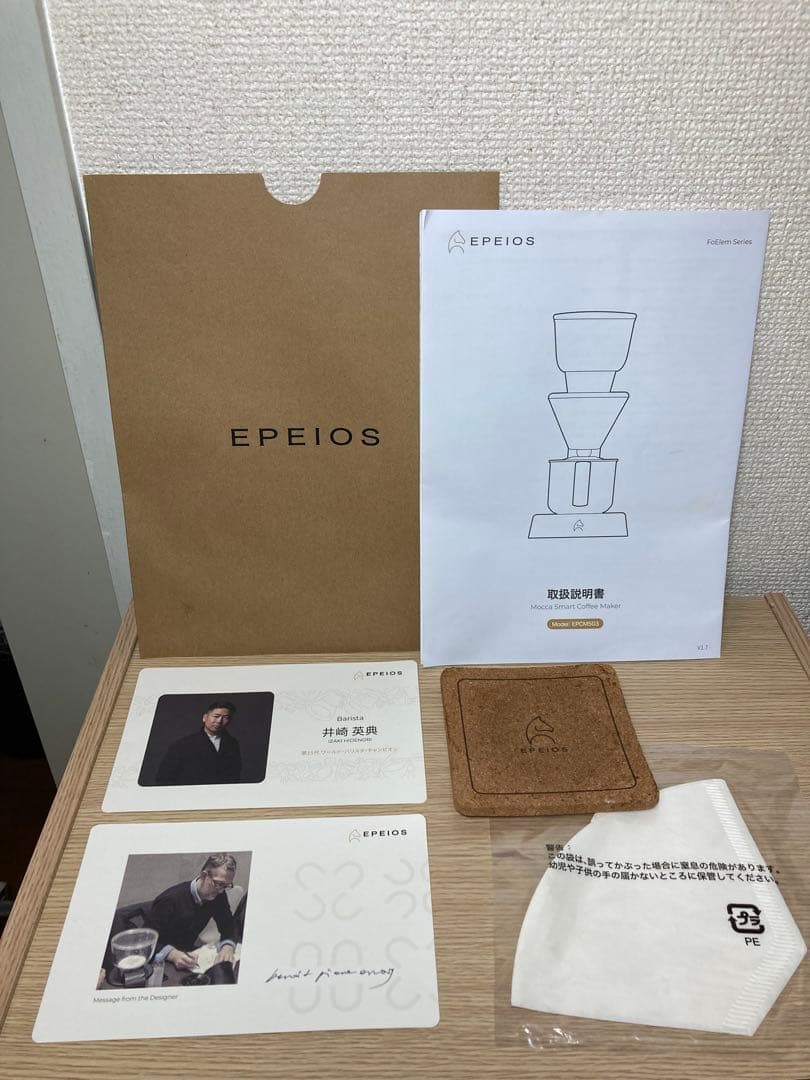コーヒーメーカー EPEIOS エペイオス Mocca