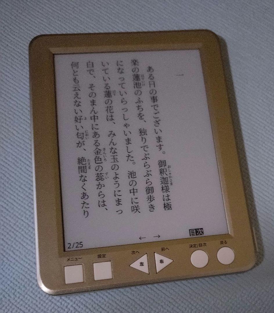 かんたん電子ブック　おとなの書斎 日本の名作300
