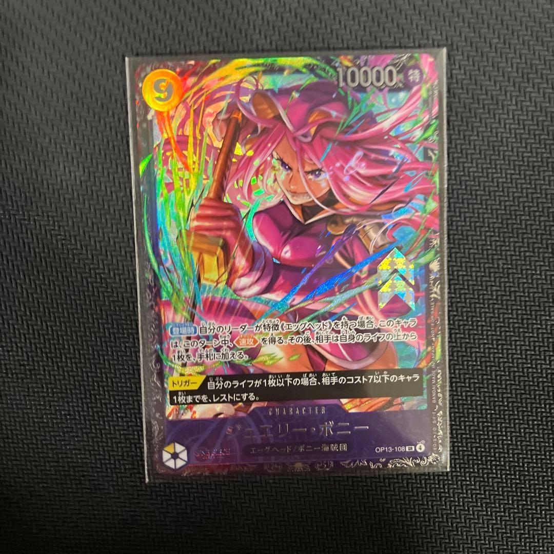 ボニー　プロモ　フラッグシップ ワンピースカード