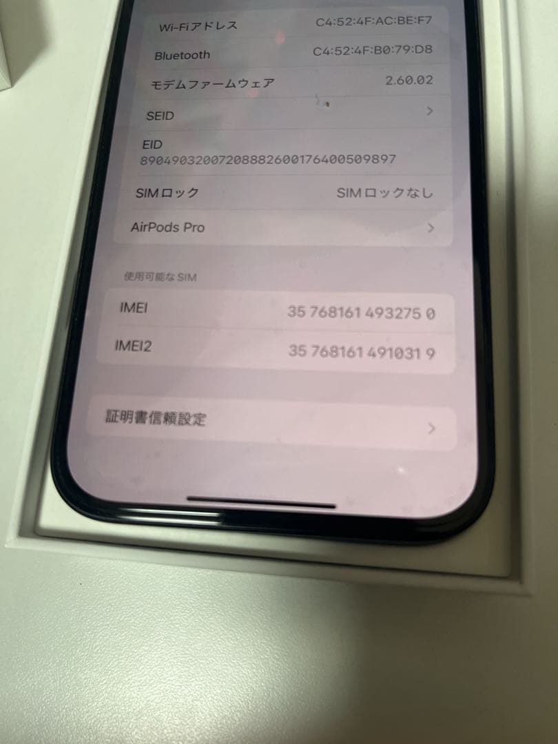 iPhone 15 plus 128gb SIMフリー