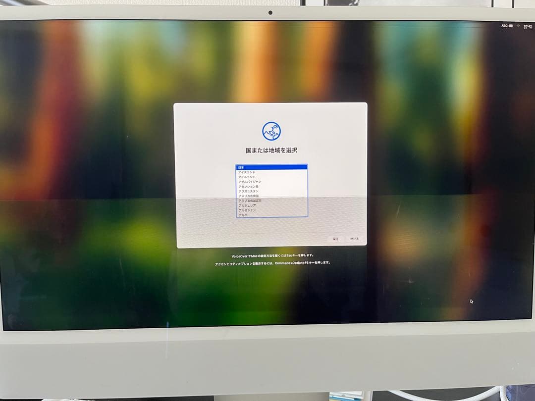 【訳あり】Apple iMac 24インチ M1チップ　マウス、キーボード付き