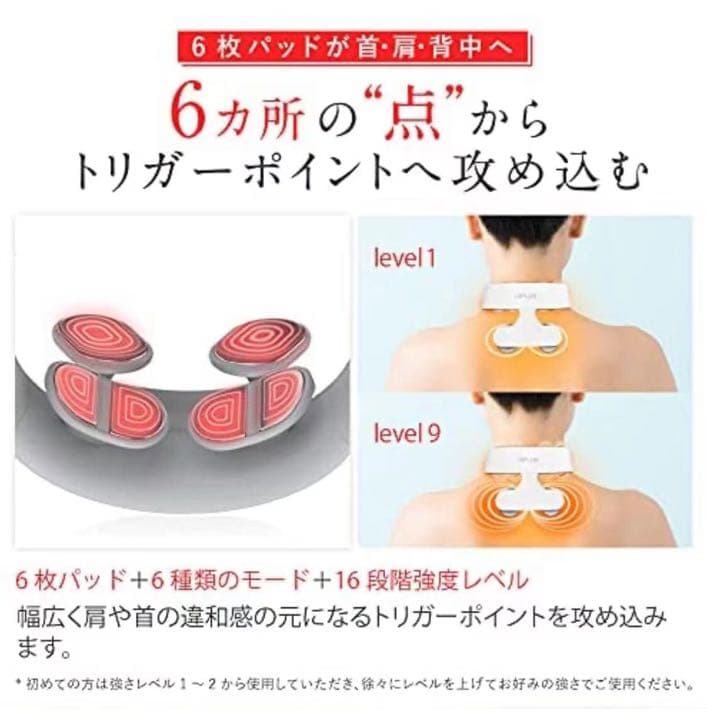 NIPLUX NECK RELAX 1S リラクゼーション器 首 ネック 肩