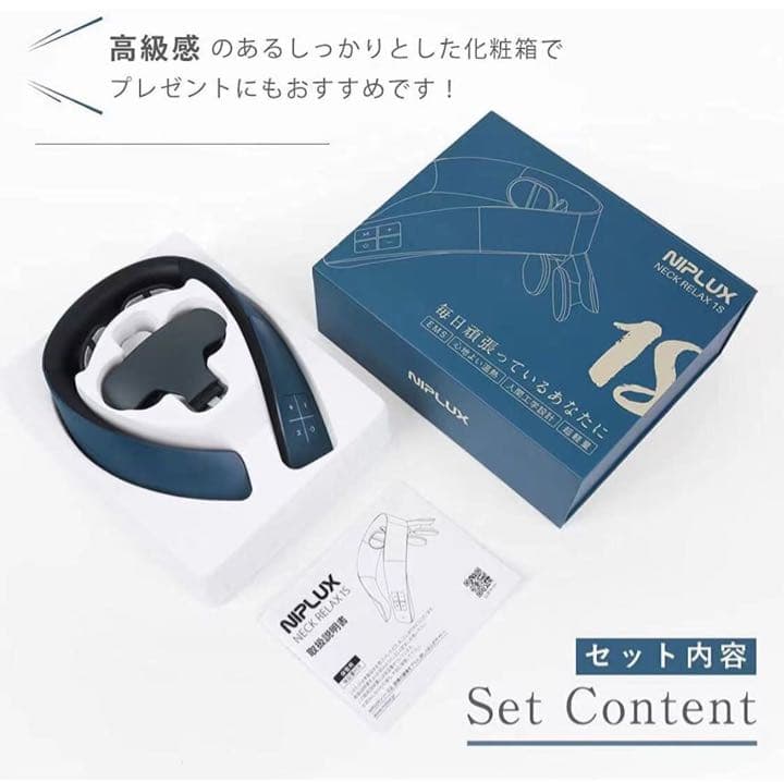 NIPLUX NECK RELAX 1S リラクゼーション器 首 ネック 肩