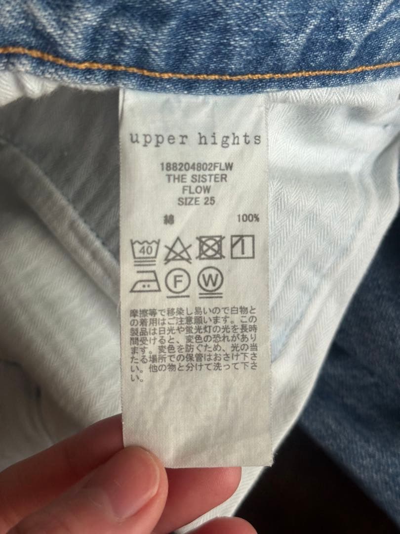 upper highs ワイドストレートデニム