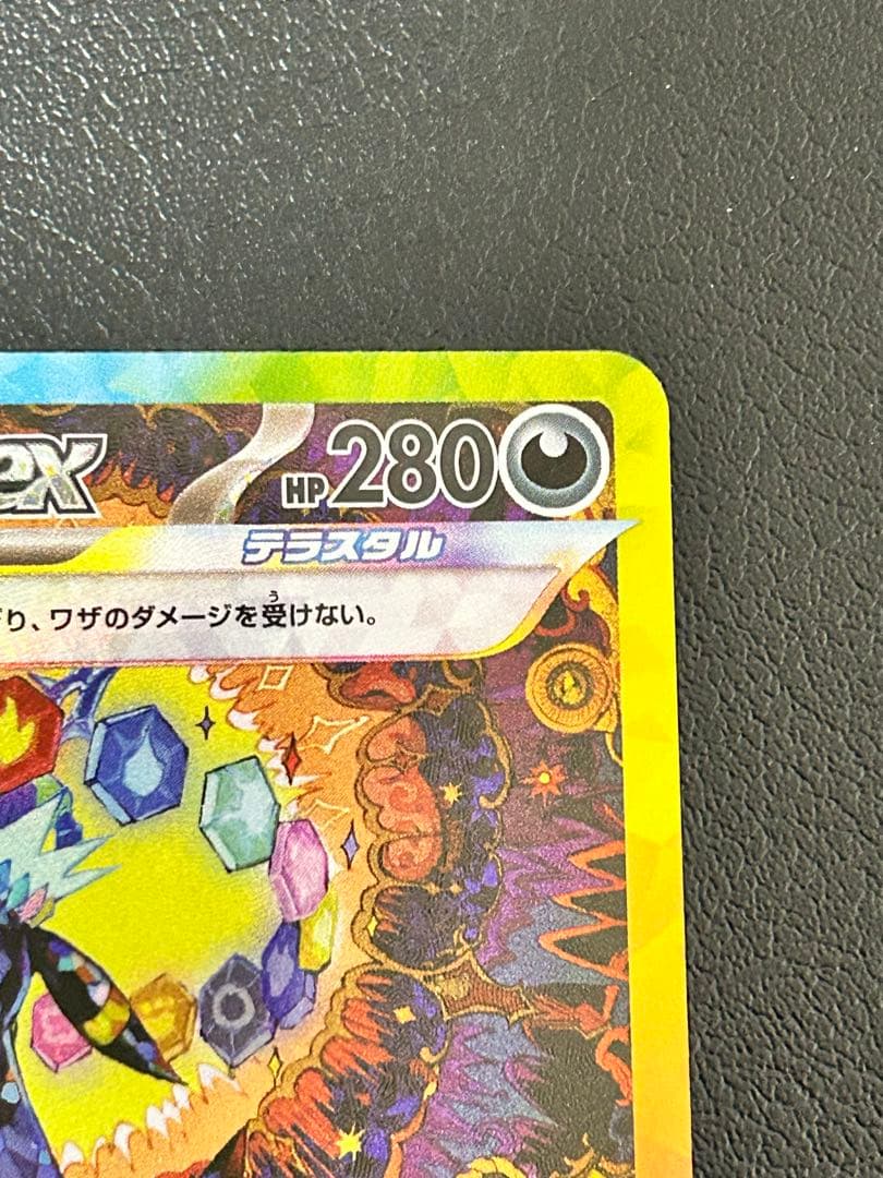 ブラッキーex　【SAR】 217/187 テラスタルフェス