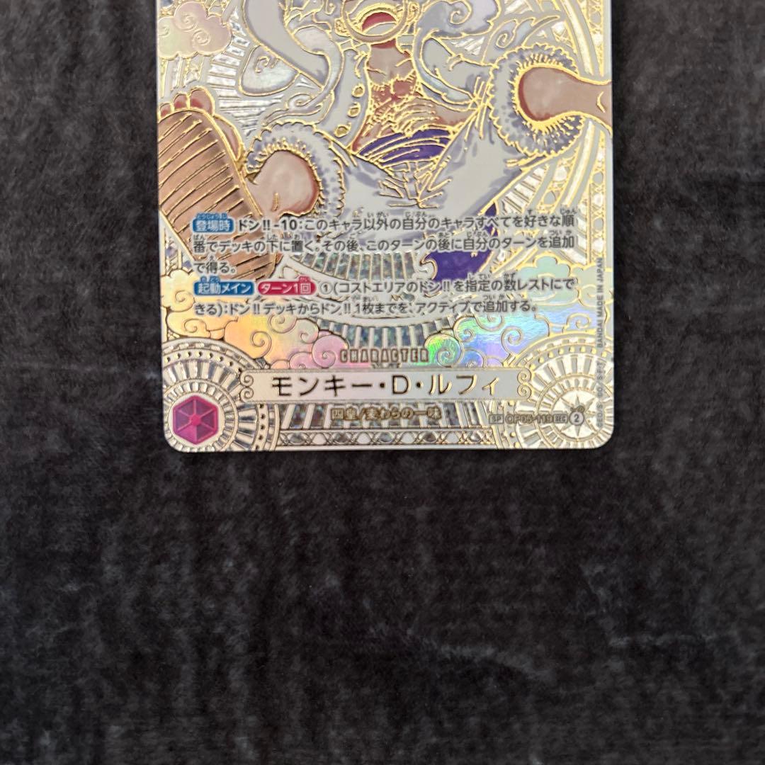 【美品】　神速の拳　ニカ　ルフィ　3周年　金　SP スペシャルカード　PSA