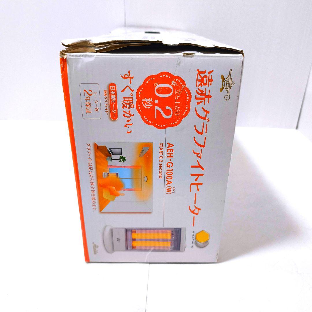 【送料無料】アラジン 遠赤グラファイトヒーター AEH-G100A 2020年製