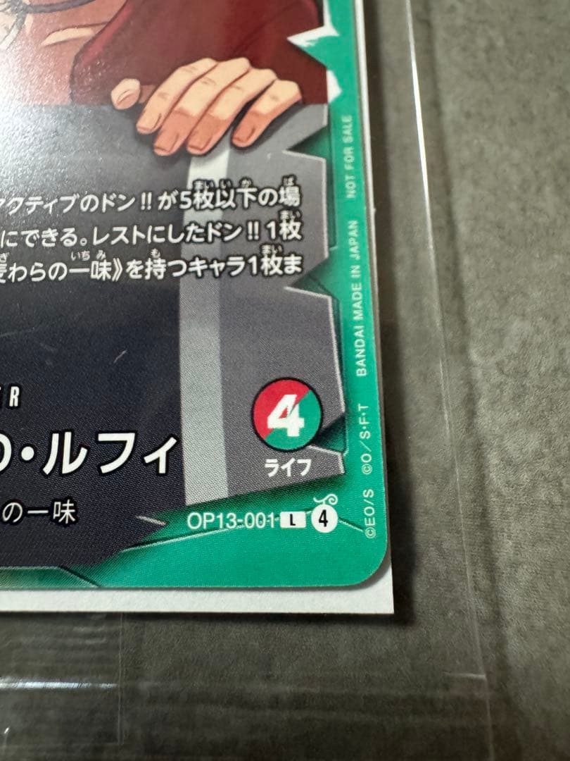 モンキー・D・ルフィ ワンピースカード一番くじプロモ