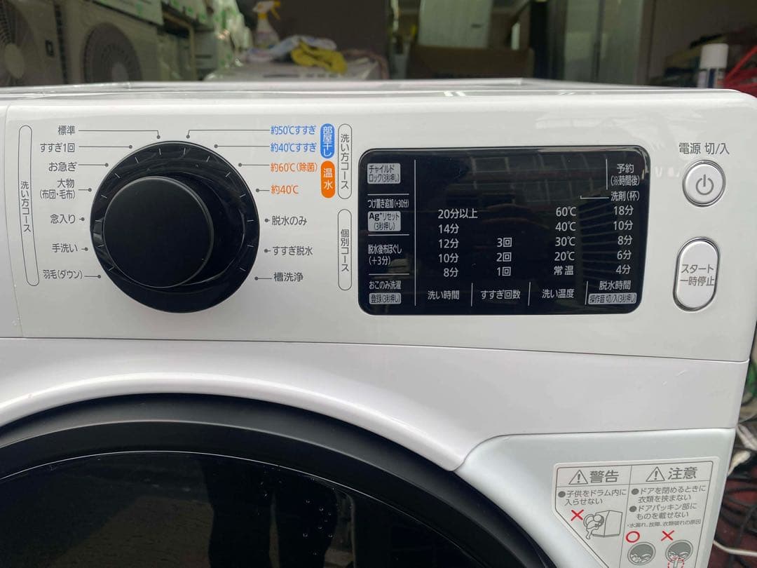 【美品・分解洗浄済】 IRIS OHYAMA ドラム式洗濯機 8kg 2020