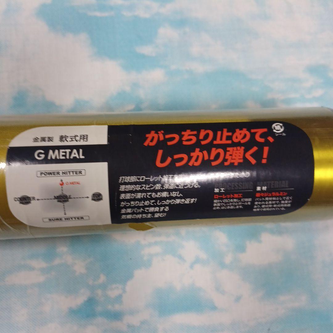 ミズノ)　G L 軟式バット ゴールド　83cm