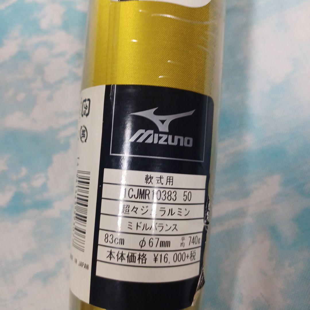 ミズノ)　G L 軟式バット ゴールド　83cm