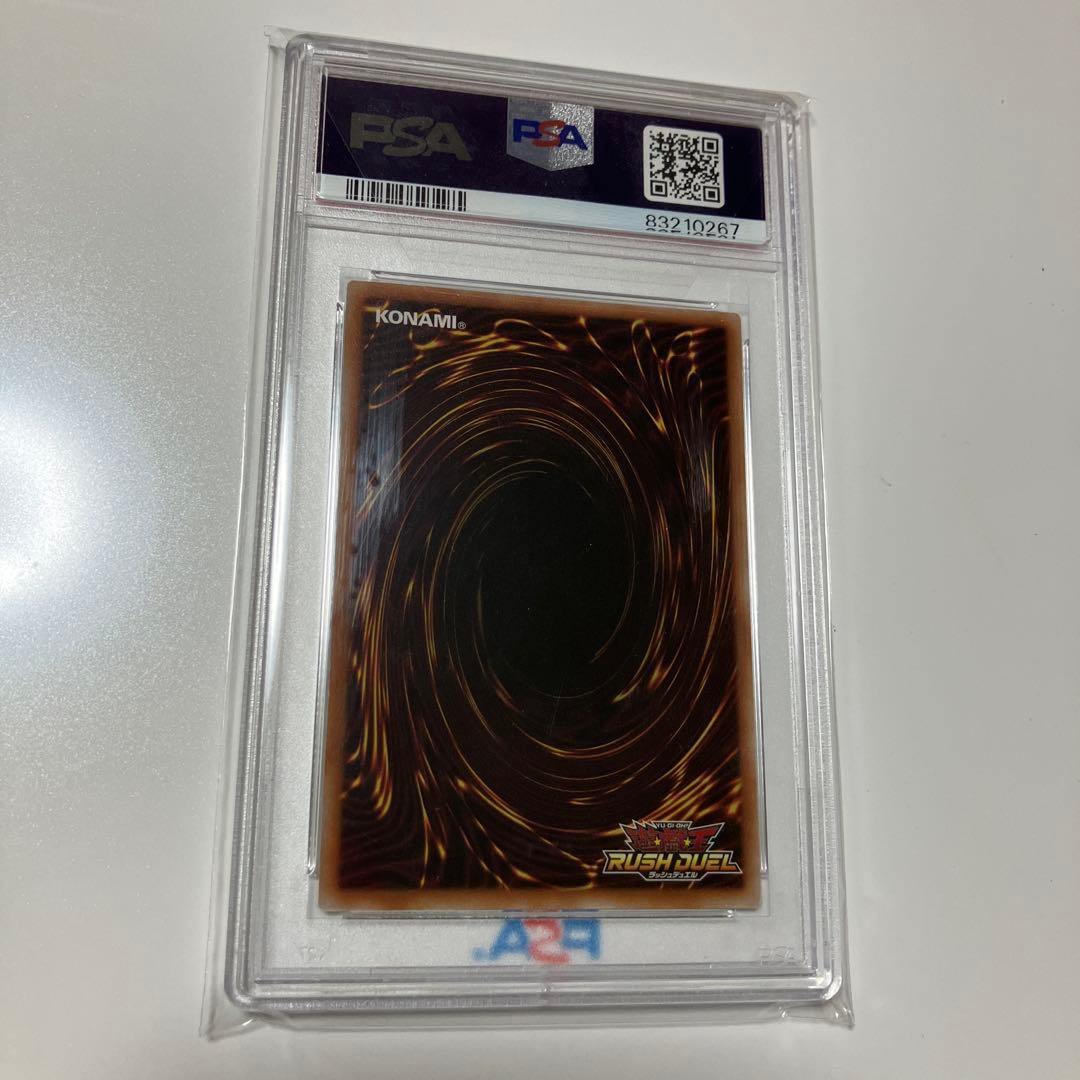 遊戯王ラッシュデュエル　青眼の究極竜　PSA10