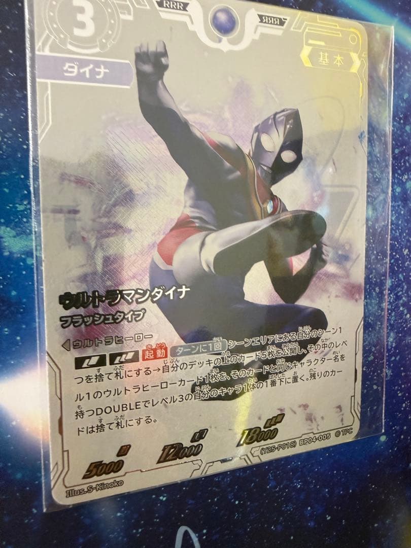 ウルトラマンカードゲーム　Aランク　コレクションポイント　景品