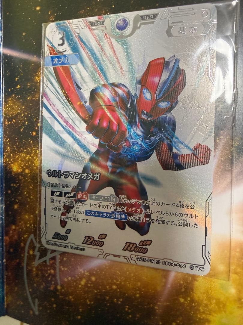 ウルトラマンカードゲーム　Aランク　コレクションポイント　景品