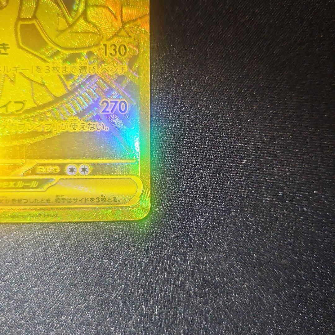 【自引き】メガルカリオex mur メガブレイブ